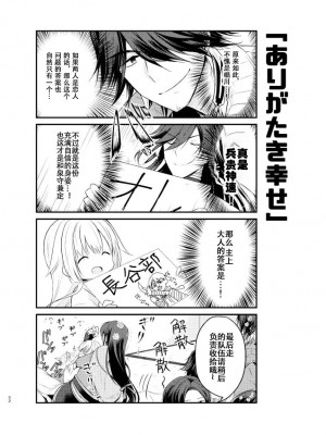 [刀剑乱舞汉化项目组] [ComeCue (こしの)] 青に染まる昼 | 淘染的青空 (刀剣乱舞) [DL版]_29