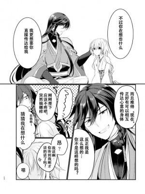 [刀剑乱舞汉化项目组] [ComeCue (こしの)] 青に染まる昼 | 淘染的青空 (刀剣乱舞) [DL版]_31