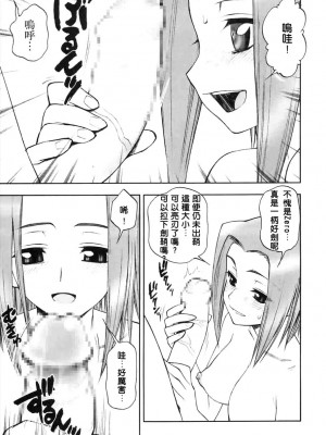 [Dandx漢化組] (C71) [にこまあく(水無月十三)] 今夜はそっとコードギアヌス | 今夜來靜靜地 code geANUS (コードギアス 反逆のルルーシュ)_04