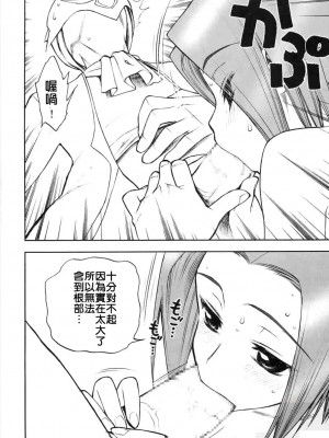 [Dandx漢化組] (C71) [にこまあく(水無月十三)] 今夜はそっとコードギアヌス | 今夜來靜靜地 code geANUS (コードギアス 反逆のルルーシュ)_05