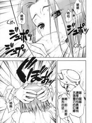 [Dandx漢化組] (C71) [にこまあく(水無月十三)] 今夜はそっとコードギアヌス | 今夜來靜靜地 code geANUS (コードギアス 反逆のルルーシュ)_06