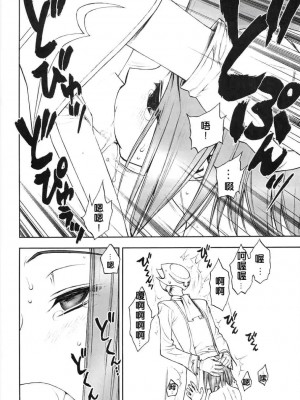 [Dandx漢化組] (C71) [にこまあく(水無月十三)] 今夜はそっとコードギアヌス | 今夜來靜靜地 code geANUS (コードギアス 反逆のルルーシュ)_07