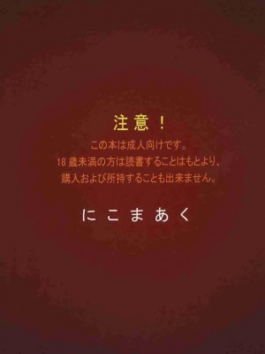 [Dandx漢化組] (C71) [にこまあく(水無月十三)] 今夜はそっとコードギアヌス | 今夜來靜靜地 code geANUS (コードギアス 反逆のルルーシュ)_18