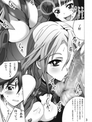 (C81) [塩屋 (塩屋舞子)] 戯れ ~PLAY~ (ギルティクラウン)_02