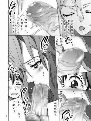 (C81) [塩屋 (塩屋舞子)] 戯れ ~PLAY~ (ギルティクラウン)_03