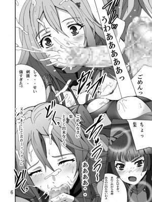 (C81) [塩屋 (塩屋舞子)] 戯れ ~PLAY~ (ギルティクラウン)_05