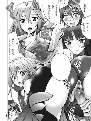 (C81) [塩屋 (塩屋舞子)] 戯れ ~PLAY~ (ギルティクラウン)_07