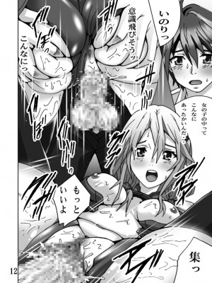 (C81) [塩屋 (塩屋舞子)] 戯れ ~PLAY~ (ギルティクラウン)_11