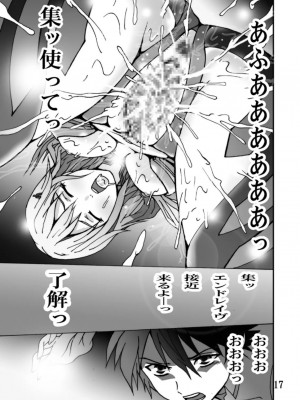 (C81) [塩屋 (塩屋舞子)] 戯れ ~PLAY~ (ギルティクラウン)_16