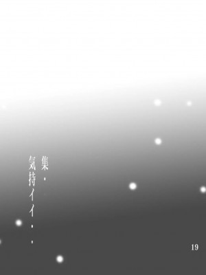 (C81) [塩屋 (塩屋舞子)] 戯れ ~PLAY~ (ギルティクラウン)_18