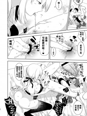 [沒有漢化] [愛昧亭 (愛昧亭うまみ)] ふたなりオルタたちに女装したオレが犯される話 | 黑化扶她的兩人將女裝的我侵犯了 (Fate／Grand Order) [DL版]_12