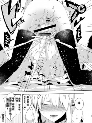 [沒有漢化] [愛昧亭 (愛昧亭うまみ)] ふたなりオルタたちに女装したオレが犯される話 | 黑化扶她的兩人將女裝的我侵犯了 (Fate／Grand Order) [DL版]_17