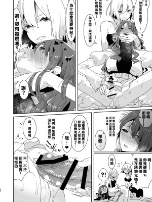 [沒有漢化] [愛昧亭 (愛昧亭うまみ)] ふたなりオルタたちに女装したオレが犯される話 | 黑化扶她的兩人將女裝的我侵犯了 (Fate／Grand Order) [DL版]_18