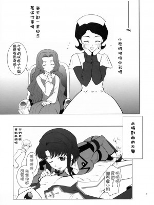 [悠月工房] (C71) [Crazy Clover Club (城爪草)] ORANGE COMPLEX おまけ本 (コードギアス 反逆のルルーシュ)_7