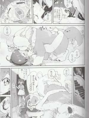 (C96) [流体ユリナアル (流体肉)] キラやばわんだふるっ (スター☆トゥインクルプリキュア)_04_IMG_20200227_0003