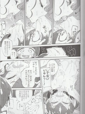 (C96) [流体ユリナアル (流体肉)] キラやばわんだふるっ (スター☆トゥインクルプリキュア)_08_IMG_20200227_0007