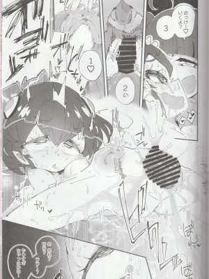 (C96) [流体ユリナアル (流体肉)] キラやばわんだふるっ (スター☆トゥインクルプリキュア)_10_IMG_20200227_0009