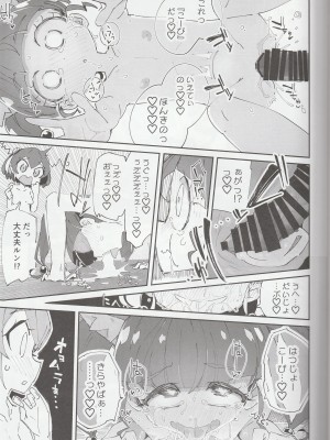 (C96) [流体ユリナアル (流体肉)] キラやばわんだふるっ (スター☆トゥインクルプリキュア)_14_IMG_20200227_0013