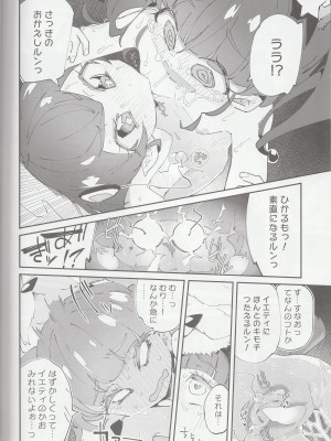 (C96) [流体ユリナアル (流体肉)] キラやばわんだふるっ (スター☆トゥインクルプリキュア)_15_IMG_20200227_0014