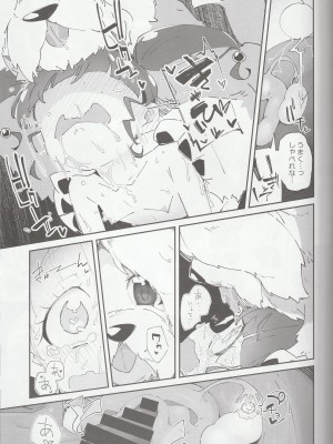 (C96) [流体ユリナアル (流体肉)] キラやばわんだふるっ (スター☆トゥインクルプリキュア)_16_IMG_20200227_0015