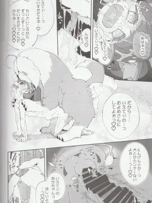 (C96) [流体ユリナアル (流体肉)] キラやばわんだふるっ (スター☆トゥインクルプリキュア)_17_IMG_20200227_0016