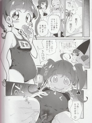 (C96) [流体ユリナアル (流体肉)] キラやばわんだふるっ (スター☆トゥインクルプリキュア)_21_IMG_20200227_0020