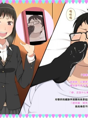 [黑条汉化] [おかしも (ベンゾウ)] 妹陵辱！ ~逆襲のお兄ちゃん~_17