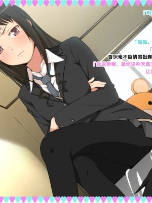 [黑条汉化] [おかしも (ベンゾウ)] 妹陵辱！ ~逆襲のお兄ちゃん~_19