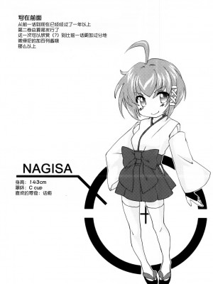 [渣渣汉化组] (コミティア93) [Homura's R Comics (結城焔)] 奇門遁甲 ‐Tartaros Gate‐ II_003