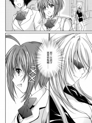 [渣渣汉化组] (コミティア93) [Homura's R Comics (結城焔)] 奇門遁甲 ‐Tartaros Gate‐ II_005