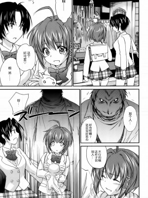 [渣渣汉化组] (コミティア93) [Homura's R Comics (結城焔)] 奇門遁甲 ‐Tartaros Gate‐ II_006