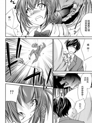 [渣渣汉化组] (コミティア93) [Homura's R Comics (結城焔)] 奇門遁甲 ‐Tartaros Gate‐ II_007
