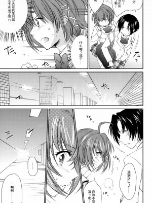 [渣渣汉化组] (コミティア93) [Homura's R Comics (結城焔)] 奇門遁甲 ‐Tartaros Gate‐ II_008
