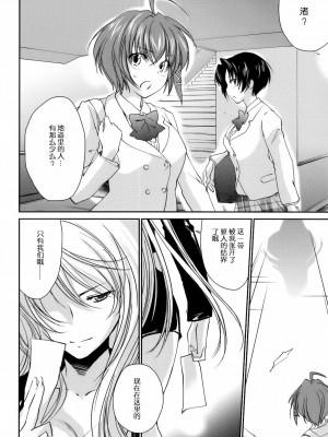 [渣渣汉化组] (コミティア93) [Homura's R Comics (結城焔)] 奇門遁甲 ‐Tartaros Gate‐ II_009