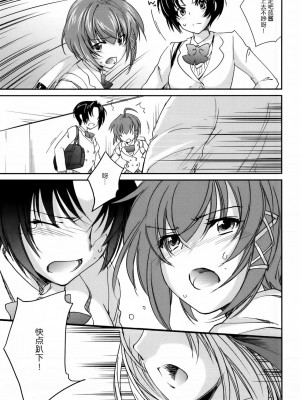 [渣渣汉化组] (コミティア93) [Homura's R Comics (結城焔)] 奇門遁甲 ‐Tartaros Gate‐ II_010
