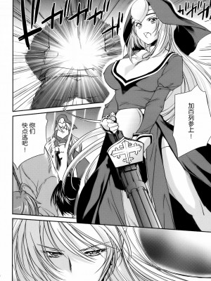 [渣渣汉化组] (コミティア93) [Homura's R Comics (結城焔)] 奇門遁甲 ‐Tartaros Gate‐ II_011