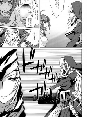 [渣渣汉化组] (コミティア93) [Homura's R Comics (結城焔)] 奇門遁甲 ‐Tartaros Gate‐ II_012