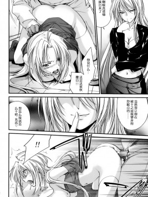 [渣渣汉化组] (コミティア93) [Homura's R Comics (結城焔)] 奇門遁甲 ‐Tartaros Gate‐ II_023