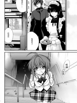 [渣渣汉化组] (コミティア93) [Homura's R Comics (結城焔)] 奇門遁甲 ‐Tartaros Gate‐ II_031
