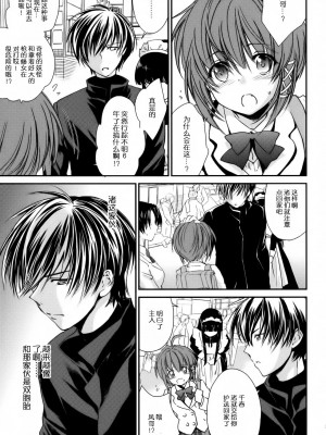 [渣渣汉化组] (コミティア93) [Homura's R Comics (結城焔)] 奇門遁甲 ‐Tartaros Gate‐ II_032