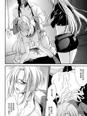 [渣渣汉化组] (コミティア93) [Homura's R Comics (結城焔)] 奇門遁甲 ‐Tartaros Gate‐ II_033