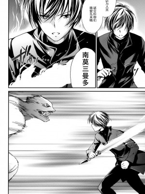 [渣渣汉化组] (コミティア93) [Homura's R Comics (結城焔)] 奇門遁甲 ‐Tartaros Gate‐ II_035