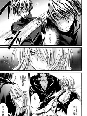 [渣渣汉化组] (コミティア93) [Homura's R Comics (結城焔)] 奇門遁甲 ‐Tartaros Gate‐ II_038