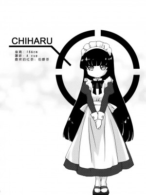 [渣渣汉化组] (コミティア93) [Homura's R Comics (結城焔)] 奇門遁甲 ‐Tartaros Gate‐ II_043