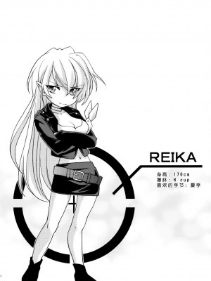 [渣渣汉化组] (コミティア93) [Homura's R Comics (結城焔)] 奇門遁甲 ‐Tartaros Gate‐ II_044