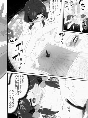 [流体ユリナアル (流体肉)] もこもこ××ディフュージョン (トロピカル～ジュ!プリキュア)_07