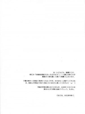 [Izmcsa] (C72) [ろーたりーEngine (神無月元史)] こどもぎあす。(コードギアス 反逆のルルーシュ)_23