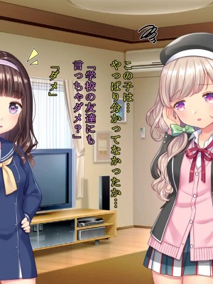 [さくらもち] 妹の処女あげるから、あたしと結婚して☆_127__1_126