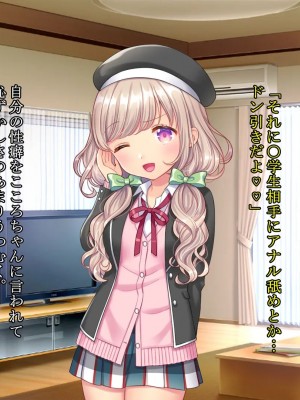 [さくらもち] 妹の処女あげるから、あたしと結婚して☆_139__1_138