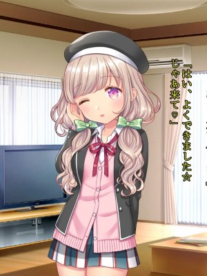[さくらもち] 妹の処女あげるから、あたしと結婚して☆_158__1_157
